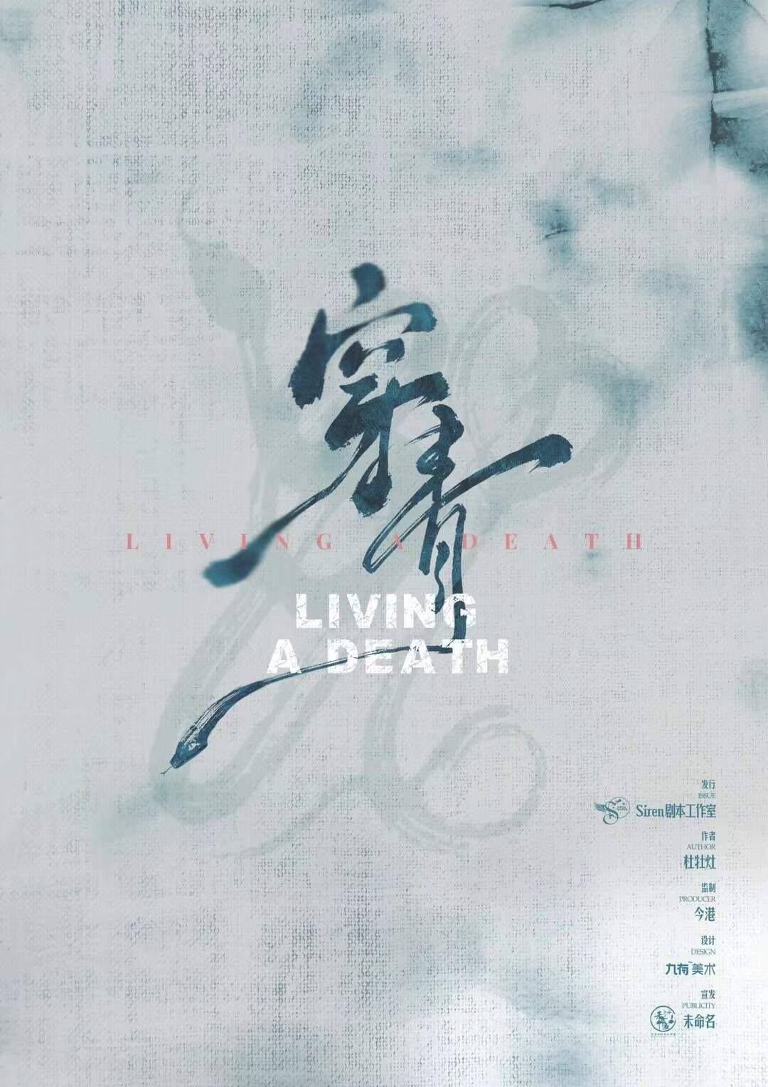 《穿青》剧本杀复盘：推理攻略揭秘，真