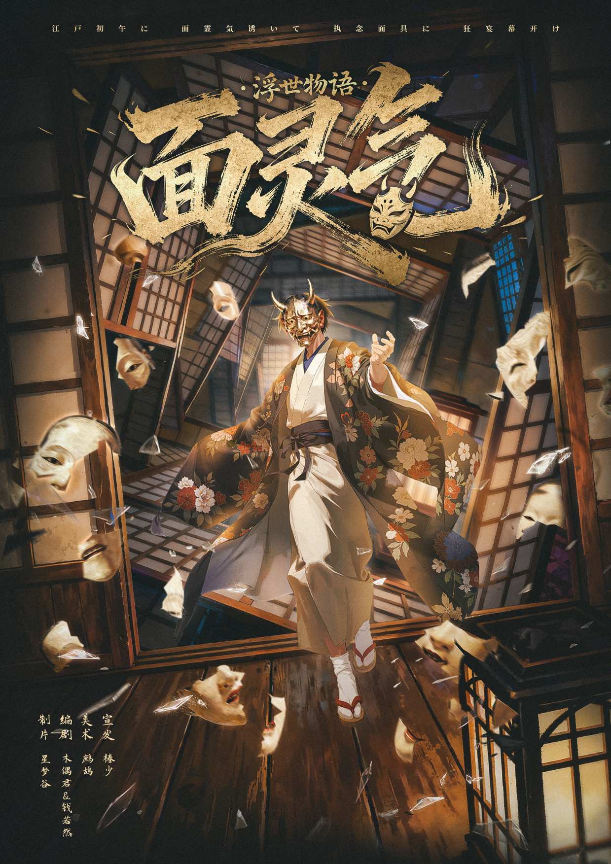 《面灵气》剧本杀复盘:探索隐藏线索+角色关系解析+如何通过推理快速