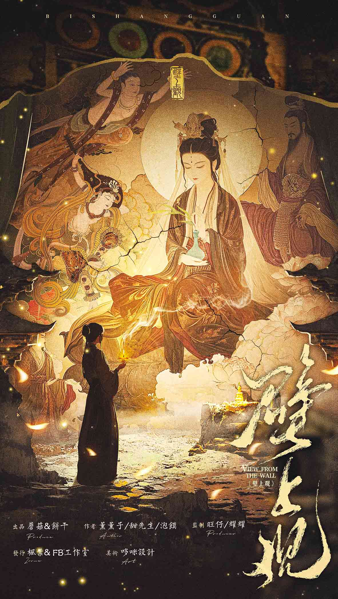 《壁上观》剧本杀复盘凶案解析+隐藏线索揭密+玩家操作流程攻略