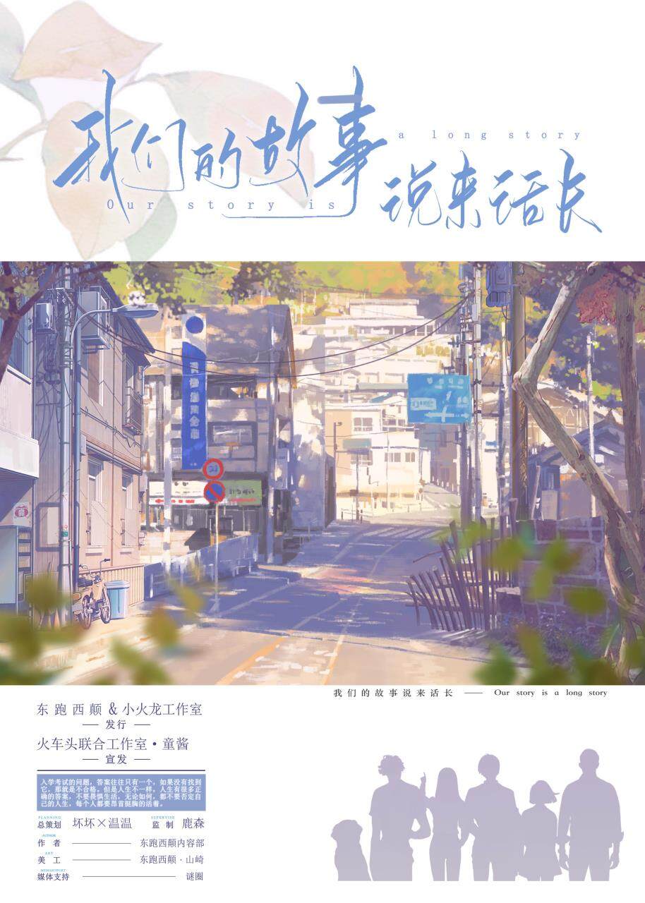 《我们的故事说来话长》剧本杀复盘答案密码疑点解惑+凶手是谁游戏攻