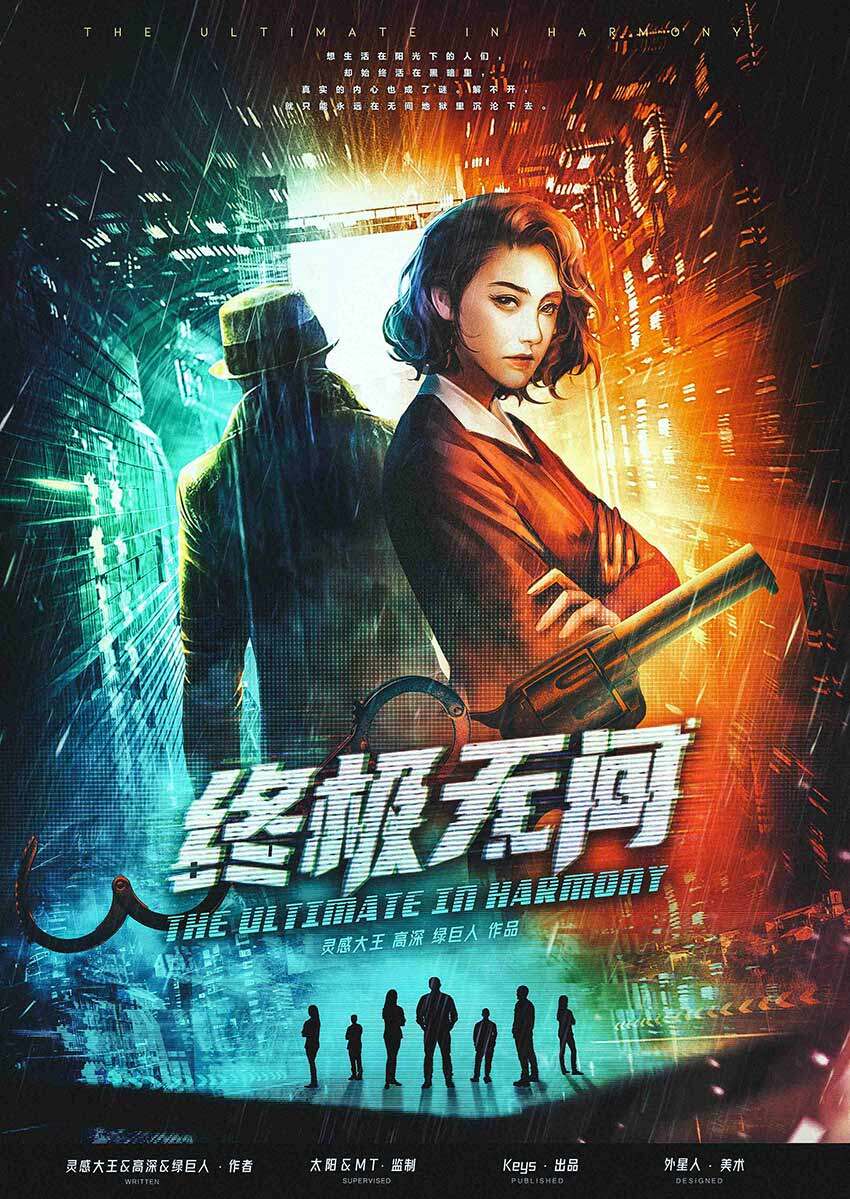 《终极无间》剧本杀凶手复盘故事还原作案动机手法剧透