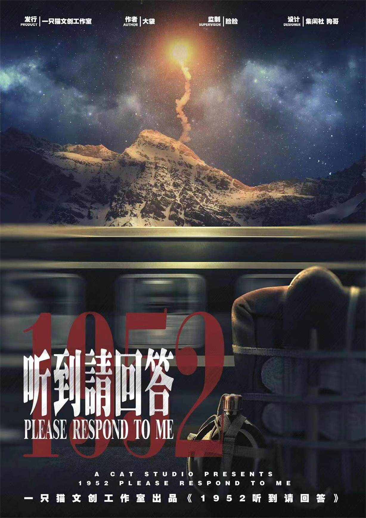 《1952听到请回答》剧本杀真相证据细节介绍+凶手是谁动机手法答案