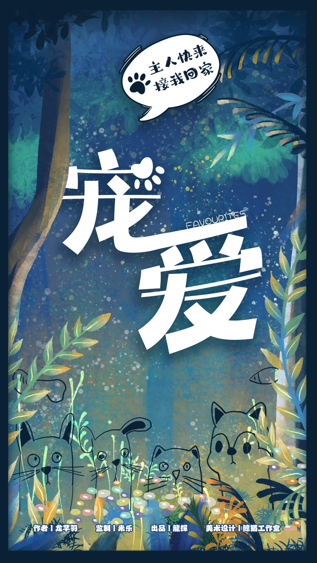 《宠爱》剧本杀真相证据细节介绍+凶手是谁剧情复盘