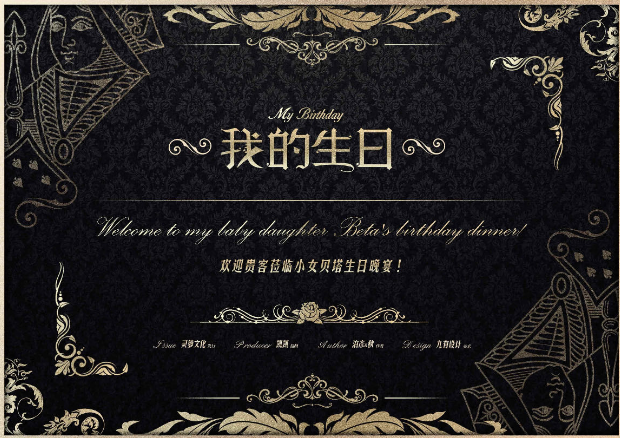 《我的生日》剧本杀复盘解析人物结局+谁是凶手答案密码