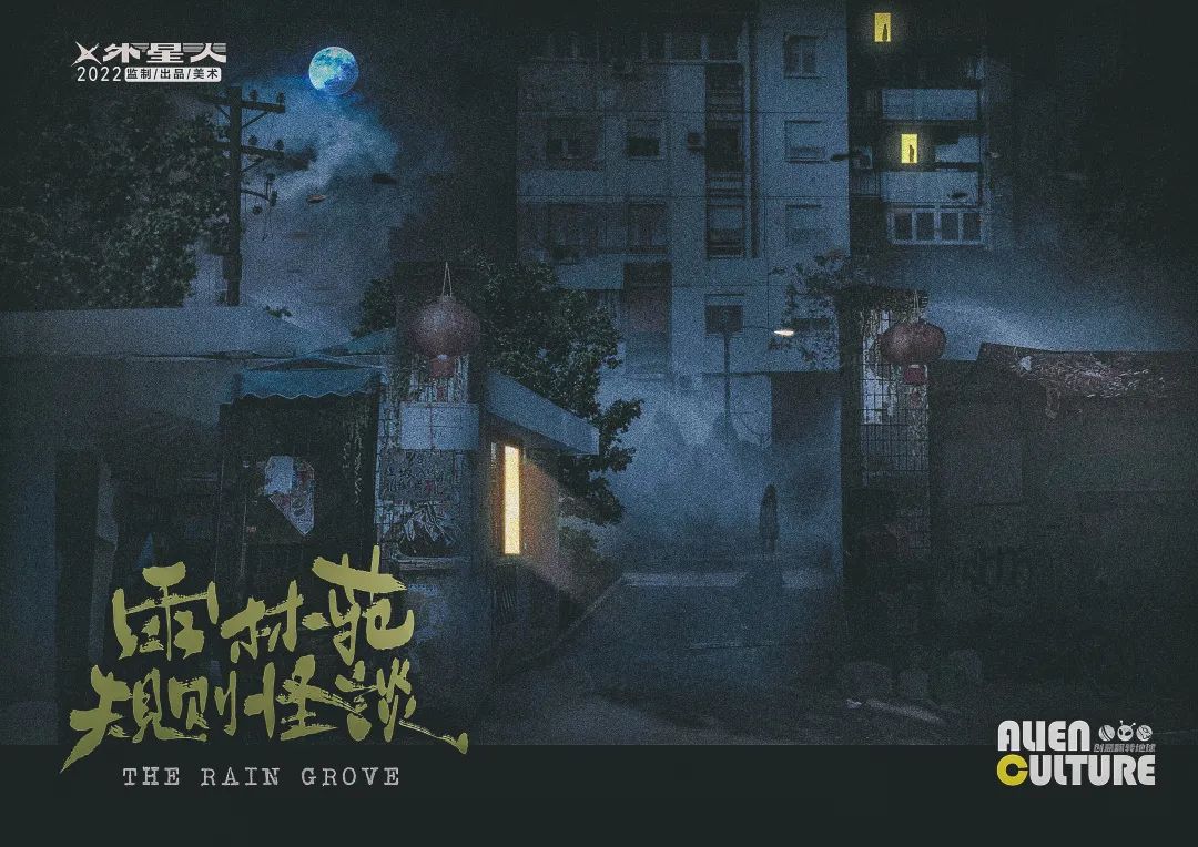 《雨林苑规则怪谈》剧本杀复盘真相结局测评剧透+谁是凶手线索攻略