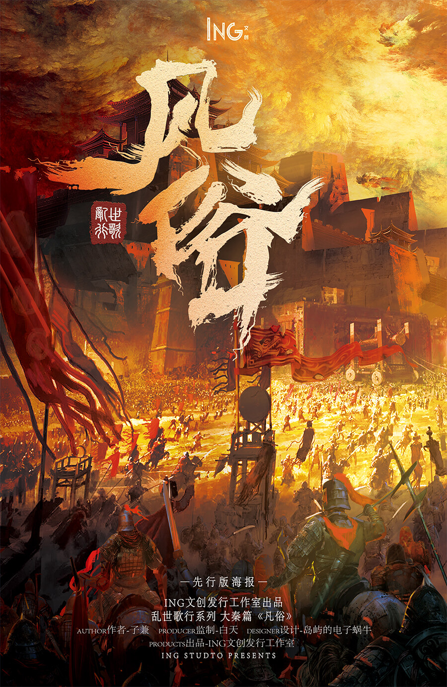 《凡俗》剧本杀复盘解析真相剧透+凶手是谁剧情还原揭秘
