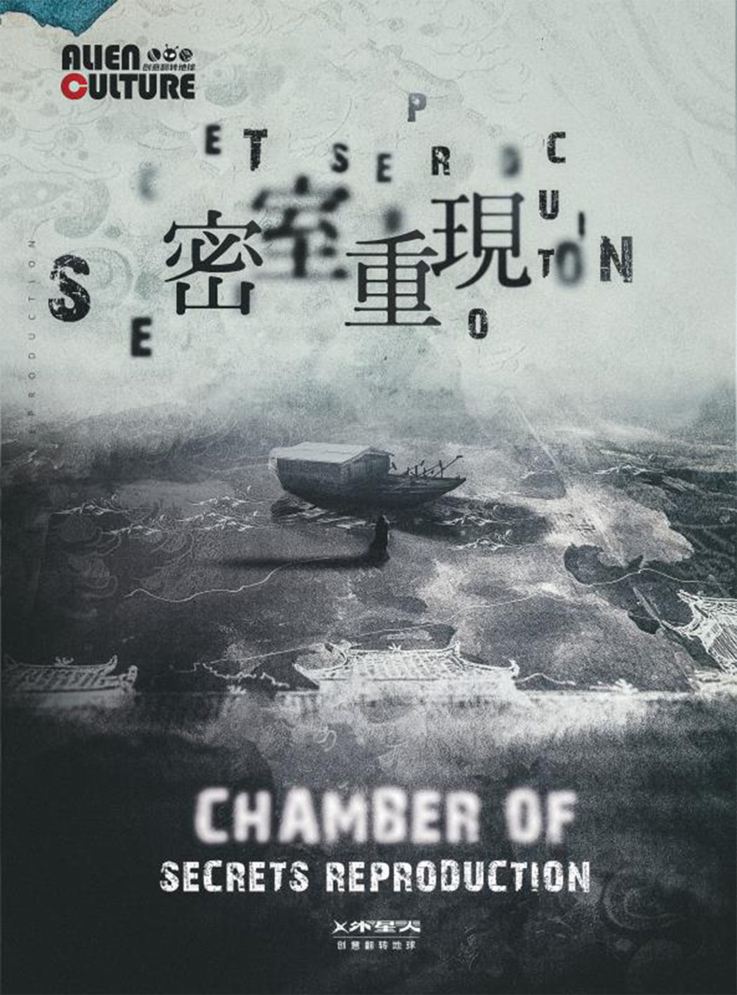 《密室重现》剧本杀凶手复盘故事还原作案动机手法剧透
