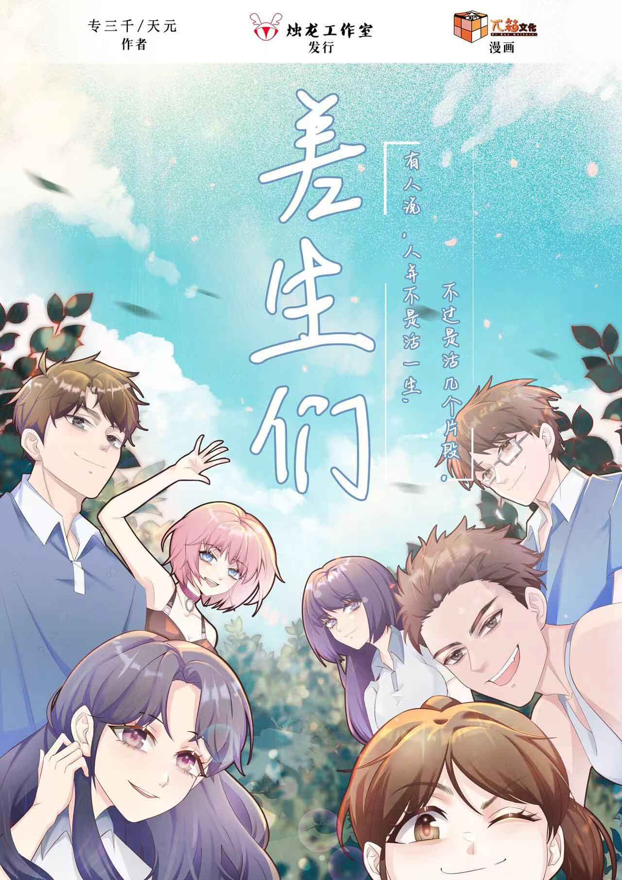 《差生们》剧本杀复盘答案密码疑点解惑+凶手是谁游戏攻略