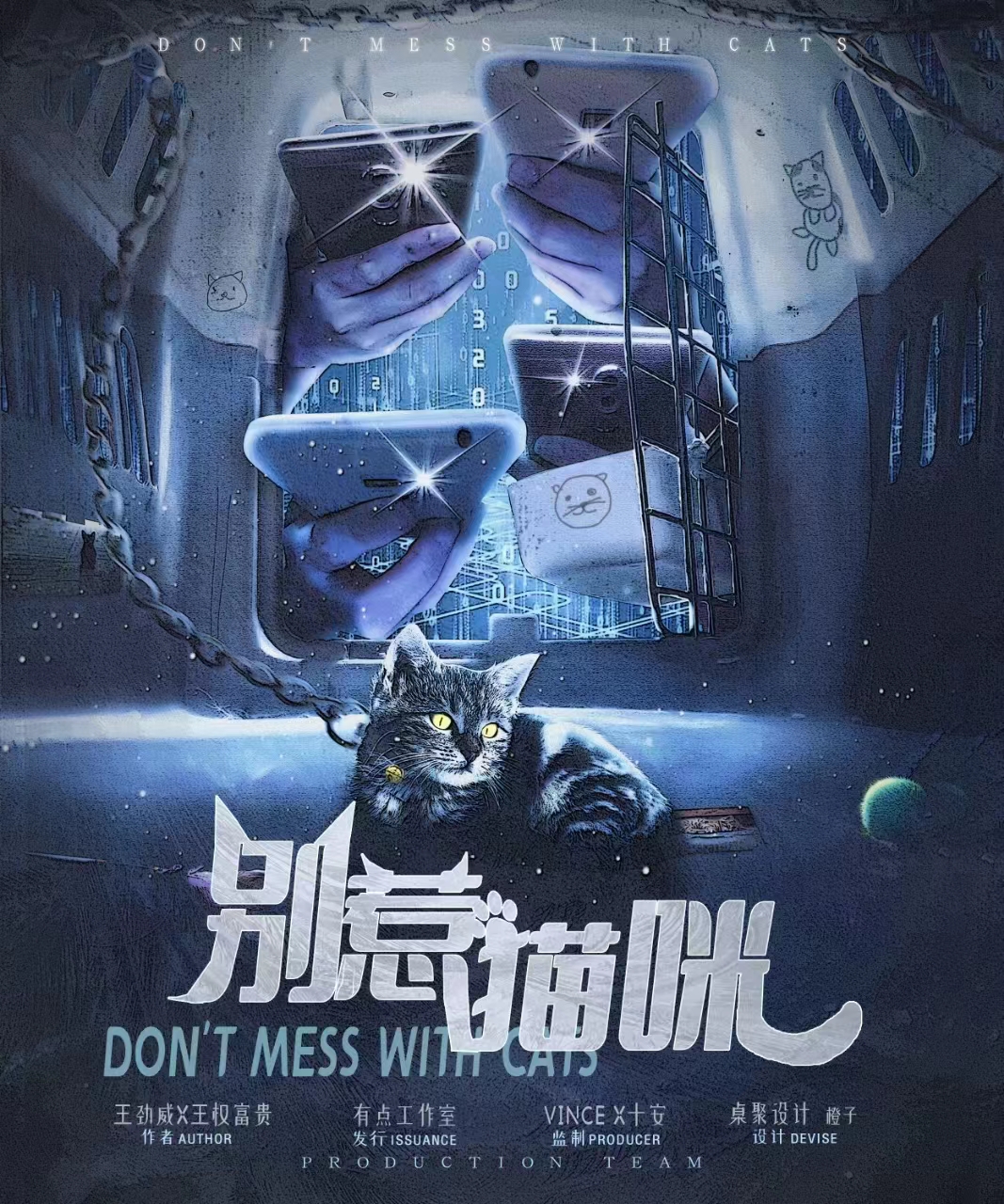 《别惹猫咪》剧本杀复盘作案手法动机+谁是凶手真相结局剧透