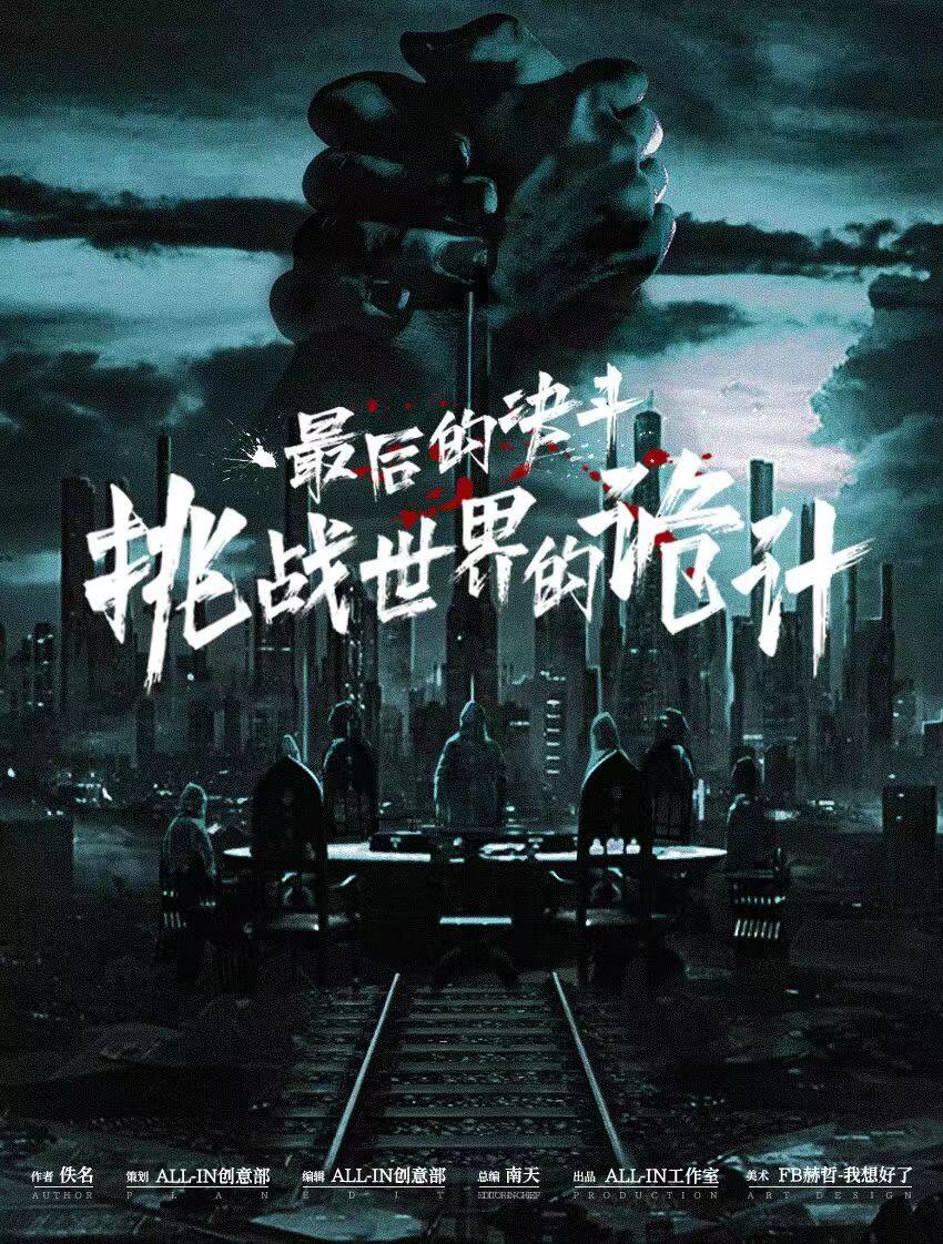《最后的决斗·挑战世界的诡计》剧本杀复盘测评解析案件剖析+凶手是
