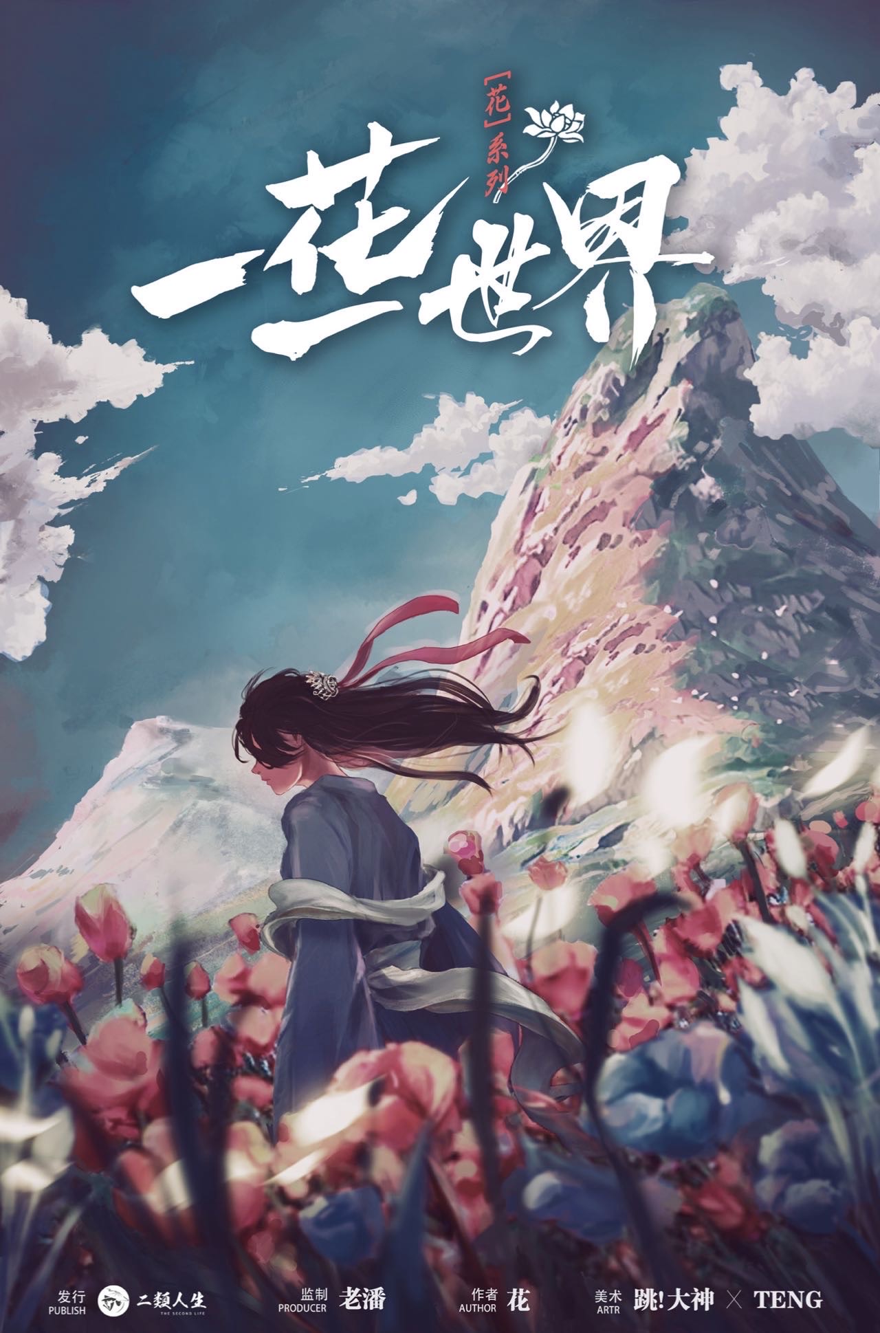 《一花一世界》剧本杀复盘故事还原解析+谁是凶手案情推理