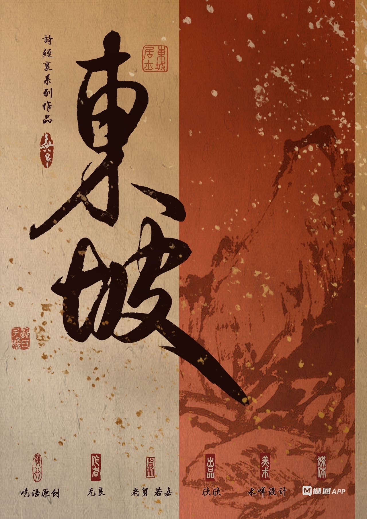 《古风 情感 本格 进阶》剧本杀复盘解析人物结局+谁是凶手答案密码