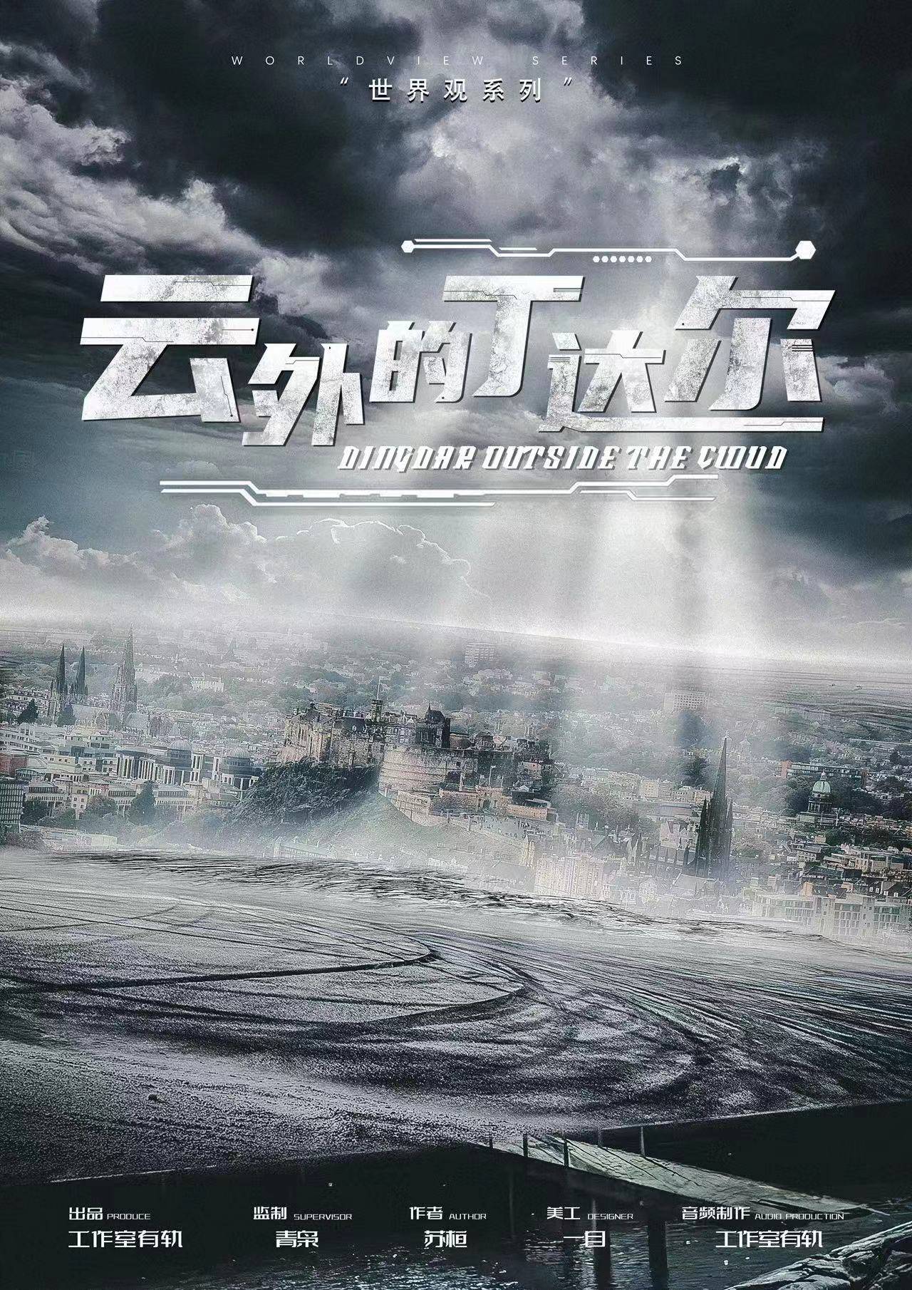 《云外的丁达尔》剧本杀复盘亮点测评剖析+谁是凶手答案密码