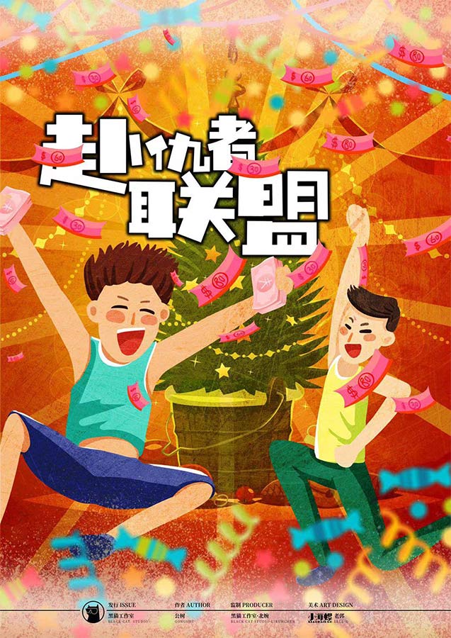《赴仇者联盟》剧本杀复盘解析真相剧透+凶手是谁玩本技巧