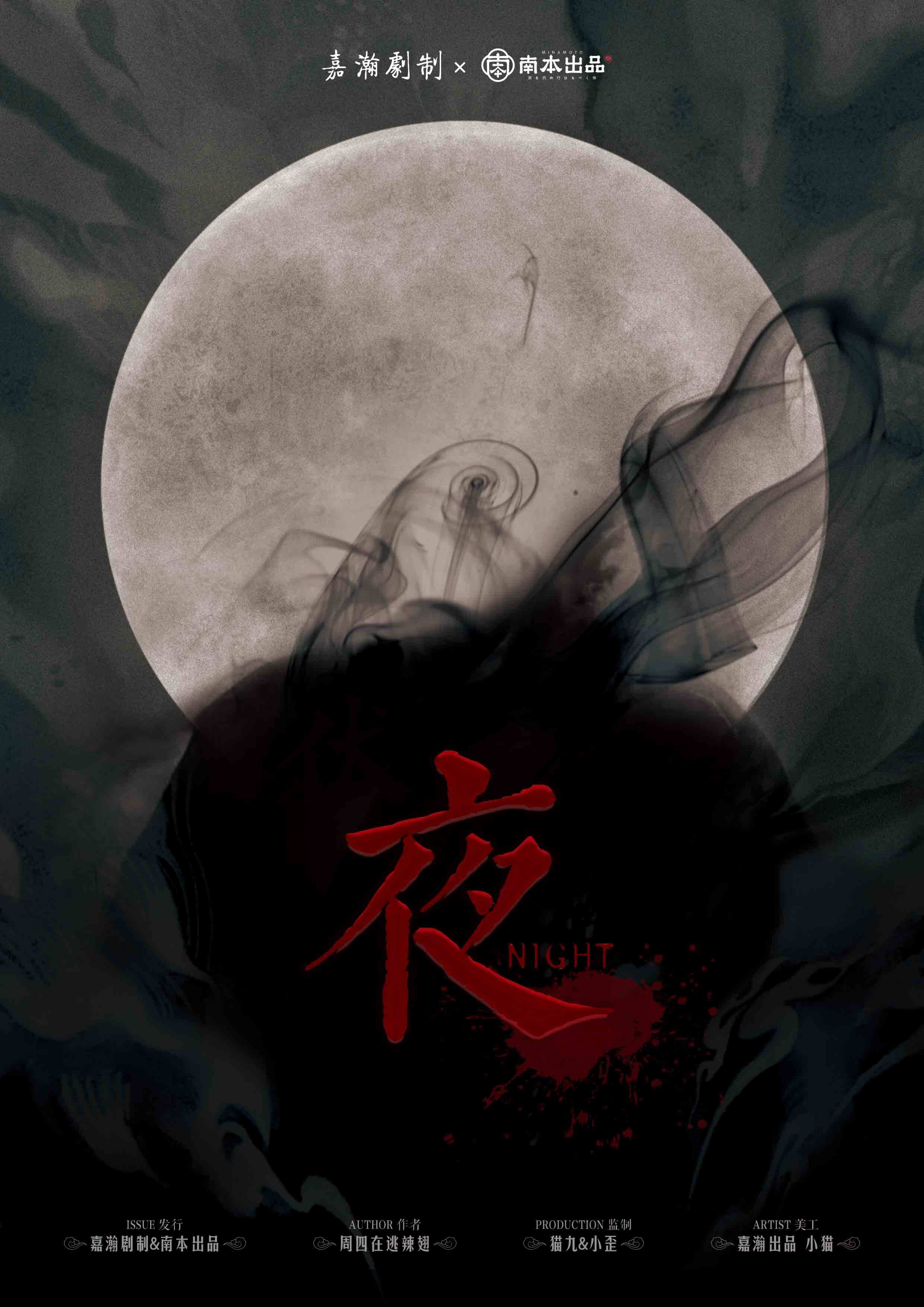 《夜》剧本杀复盘答案密码疑点解惑+凶手是谁亮点测评