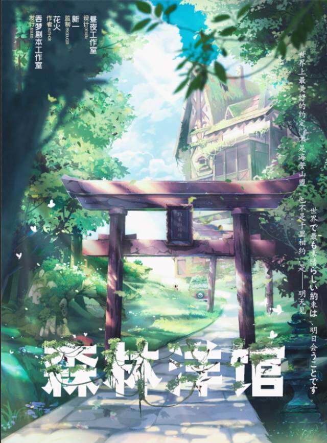 《森林洋馆》剧本杀复盘疑点解惑+谁是凶手案情推理