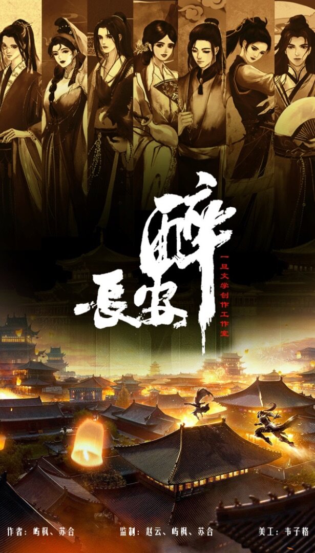 《长安醉》剧本杀复盘答案密码疑点解惑+凶手是谁游戏攻略