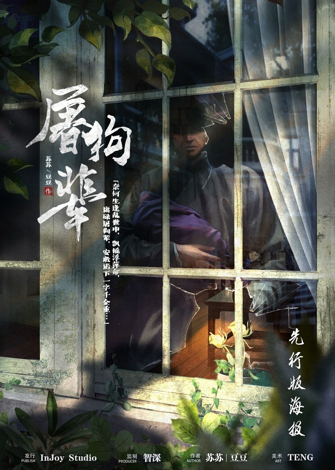 《屠狗辈》剧本杀复盘真相结局剧透+凶手是谁剧情剖析