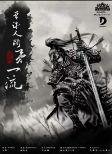 《曾许人间第一流》剧本杀复盘解析真相剧透+凶手是谁亮点测评