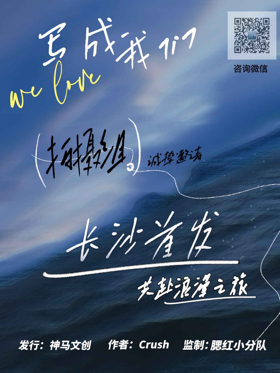 《写成我们》剧本杀复盘疑点真相剧透+谁是凶手案情推理