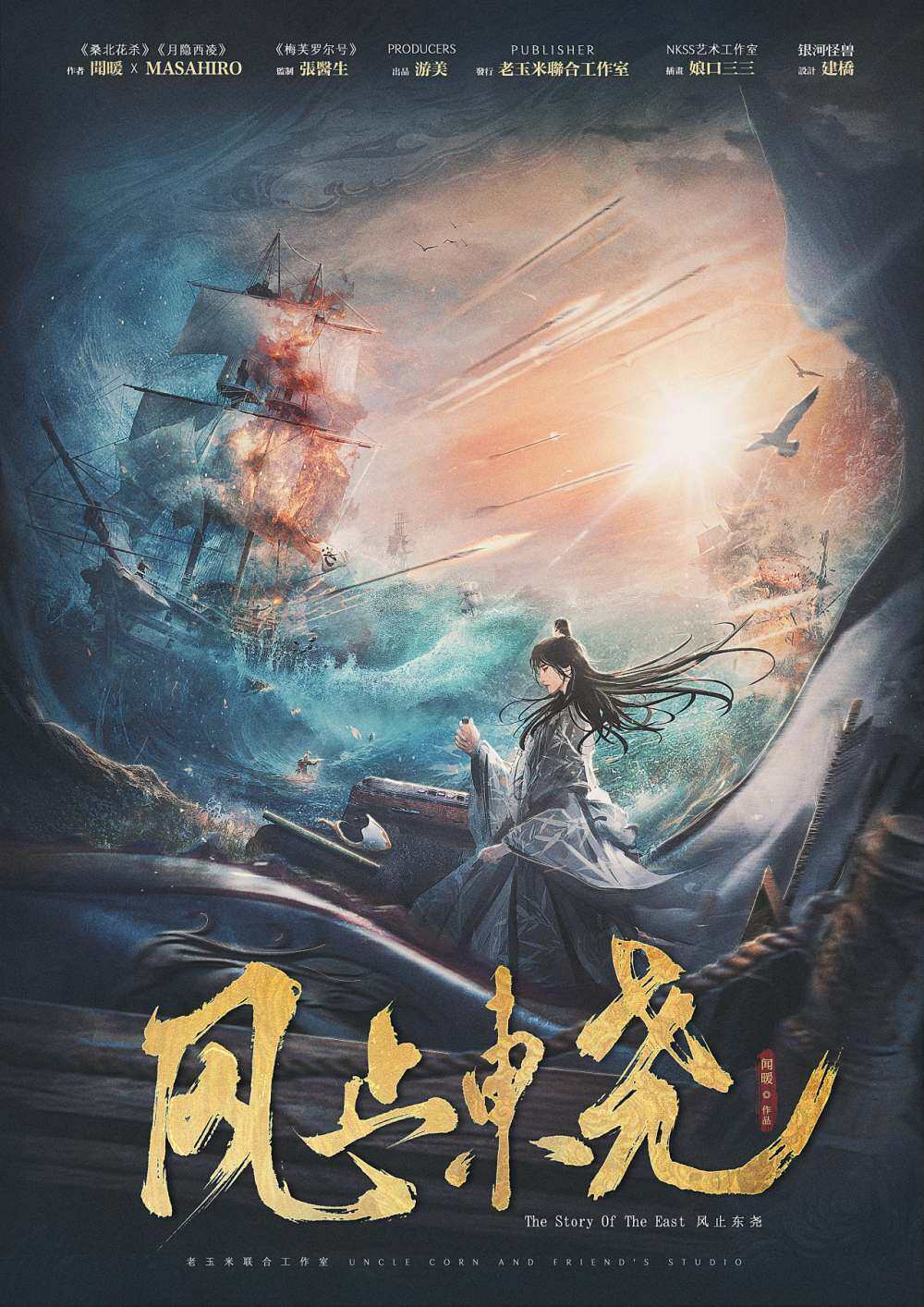 《风止东尧》剧本杀复盘解析真相剧透+凶手是谁故事还原测评