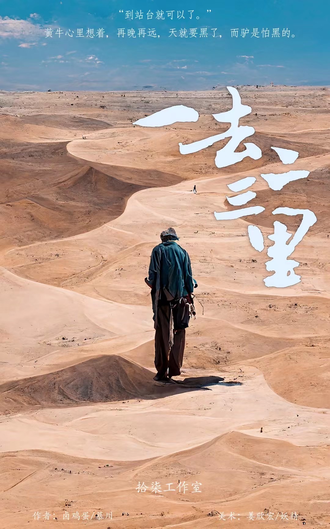 《一去二三里》剧本杀凶手复盘故事还原作案动机手法剧透