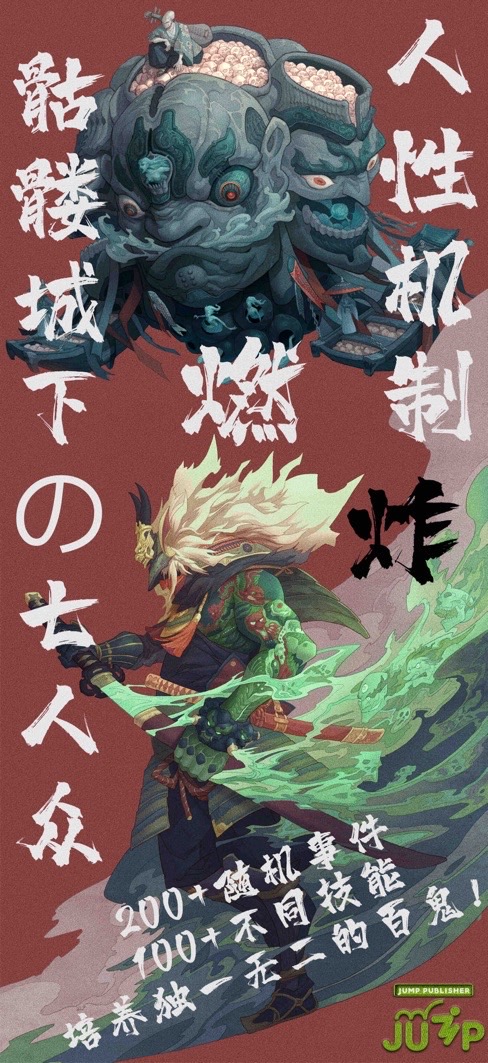 《骷髅城下の七人众》剧本杀复盘：凶手的动机与作案手法解析+细节分