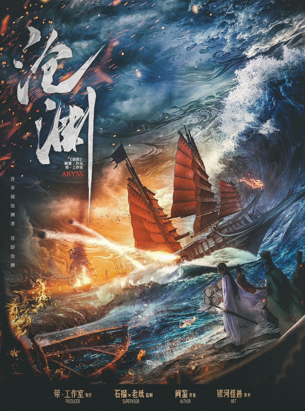 《沧渊》剧本杀复盘：解密失踪真相的关键线索+凶手是谁故事还原