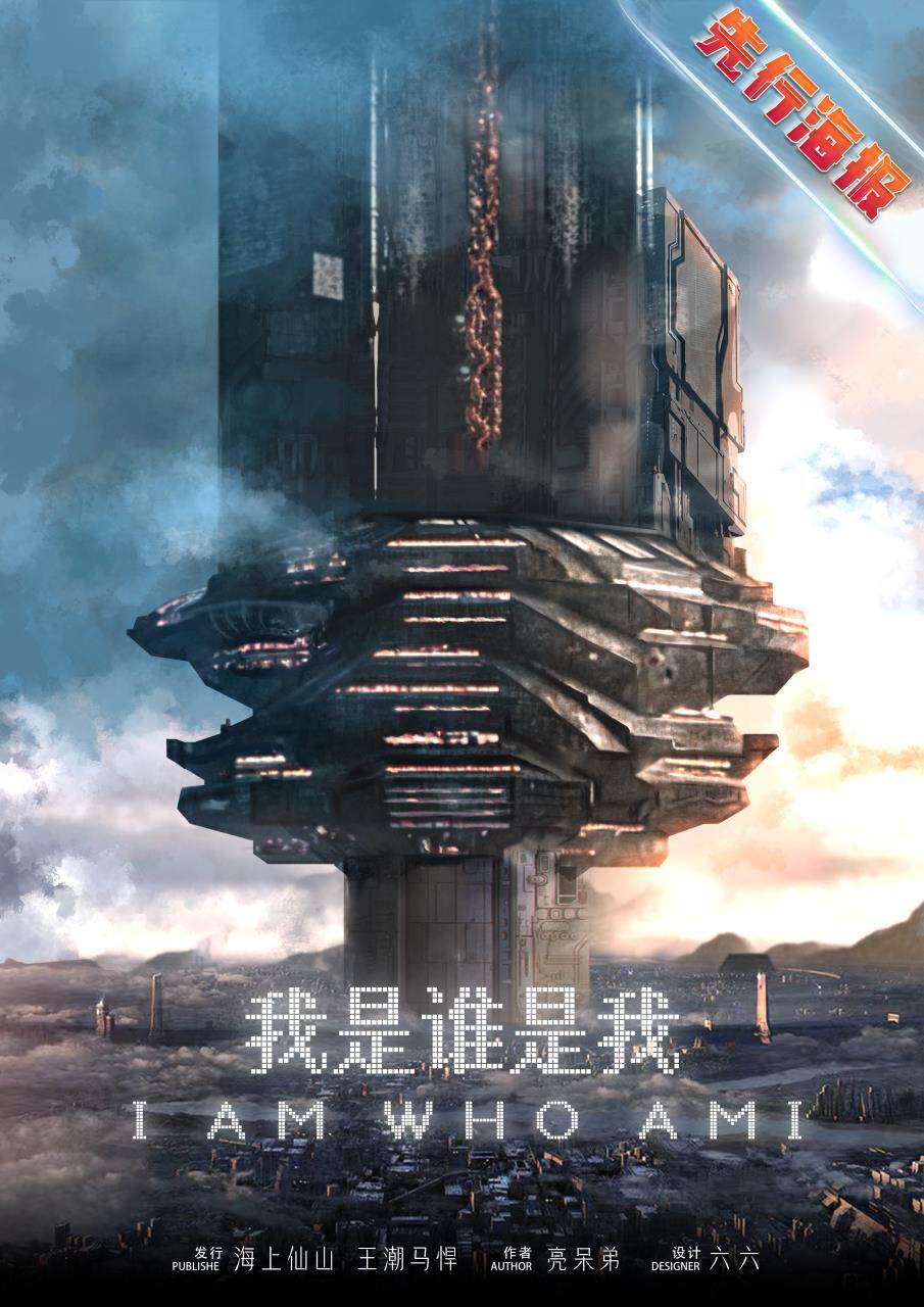 剖析《我是谁是我》剧本杀复盘：谜底揭晓与感悟_凶手是谁真相还原