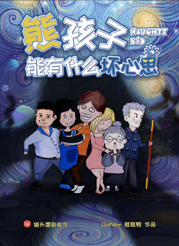 《熊孩子能有什么坏心思》剧本杀复盘真相揭秘：玩本技巧测评+凶手是