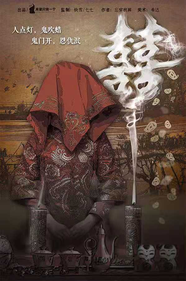 《白双喜》剧本杀复盘：结局剧情解读+凶手身份剖析