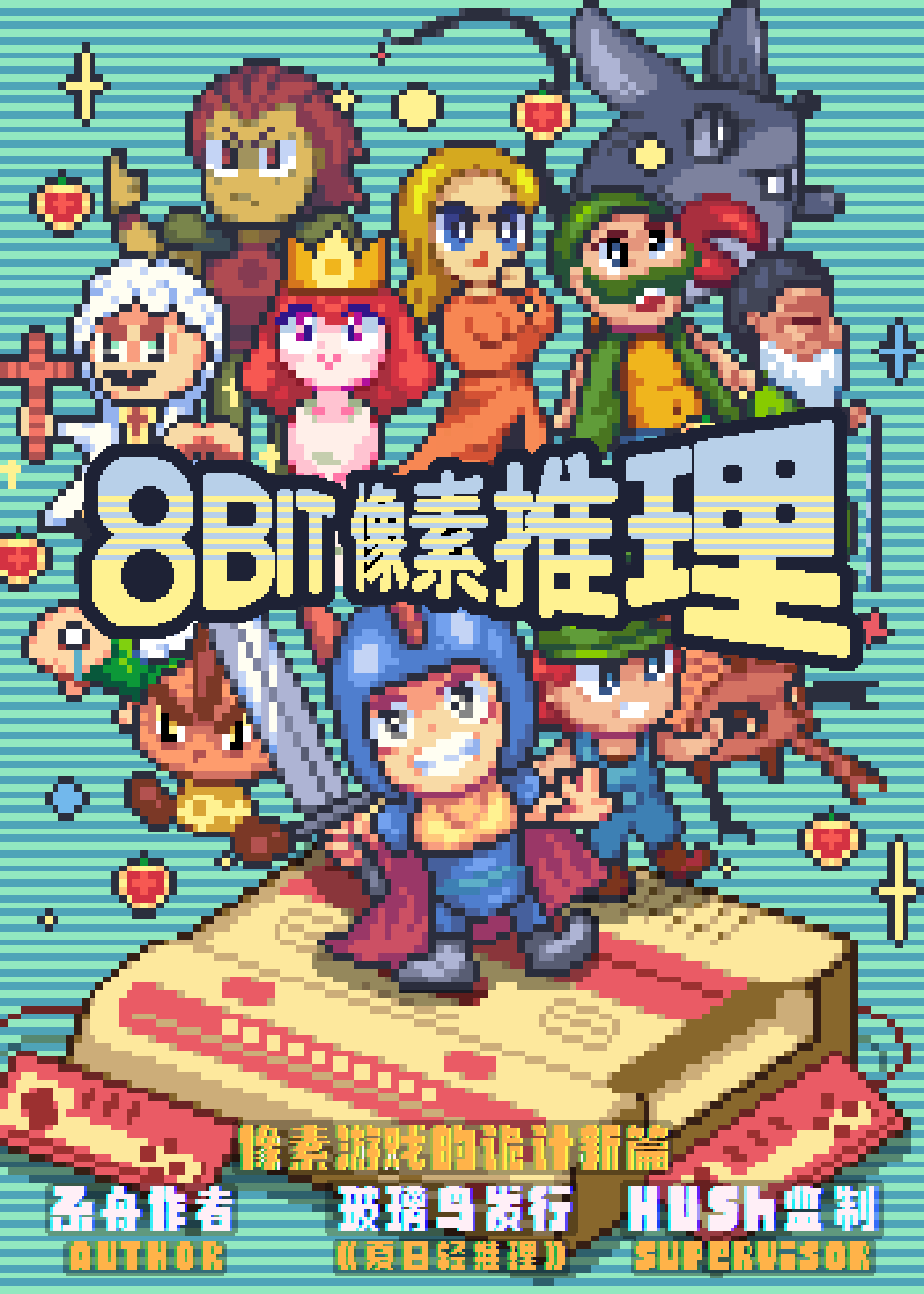《8Bit像素推理》剧本杀复盘凶手是谁剧透+作案手法动机揭秘