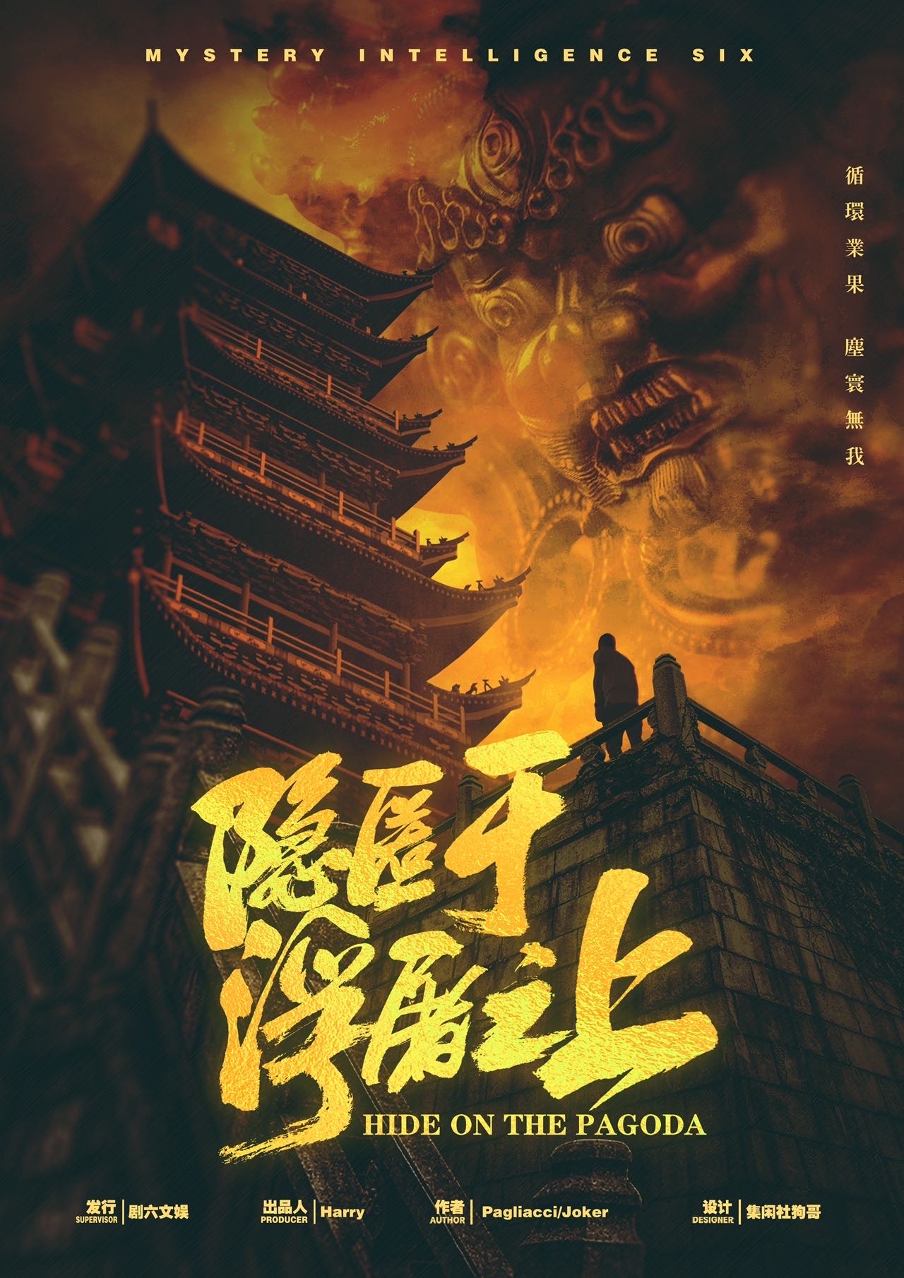 《隐匿于浮屠之上》剧本杀复盘：案件细节推理分析+凶手犯罪动机揭秘