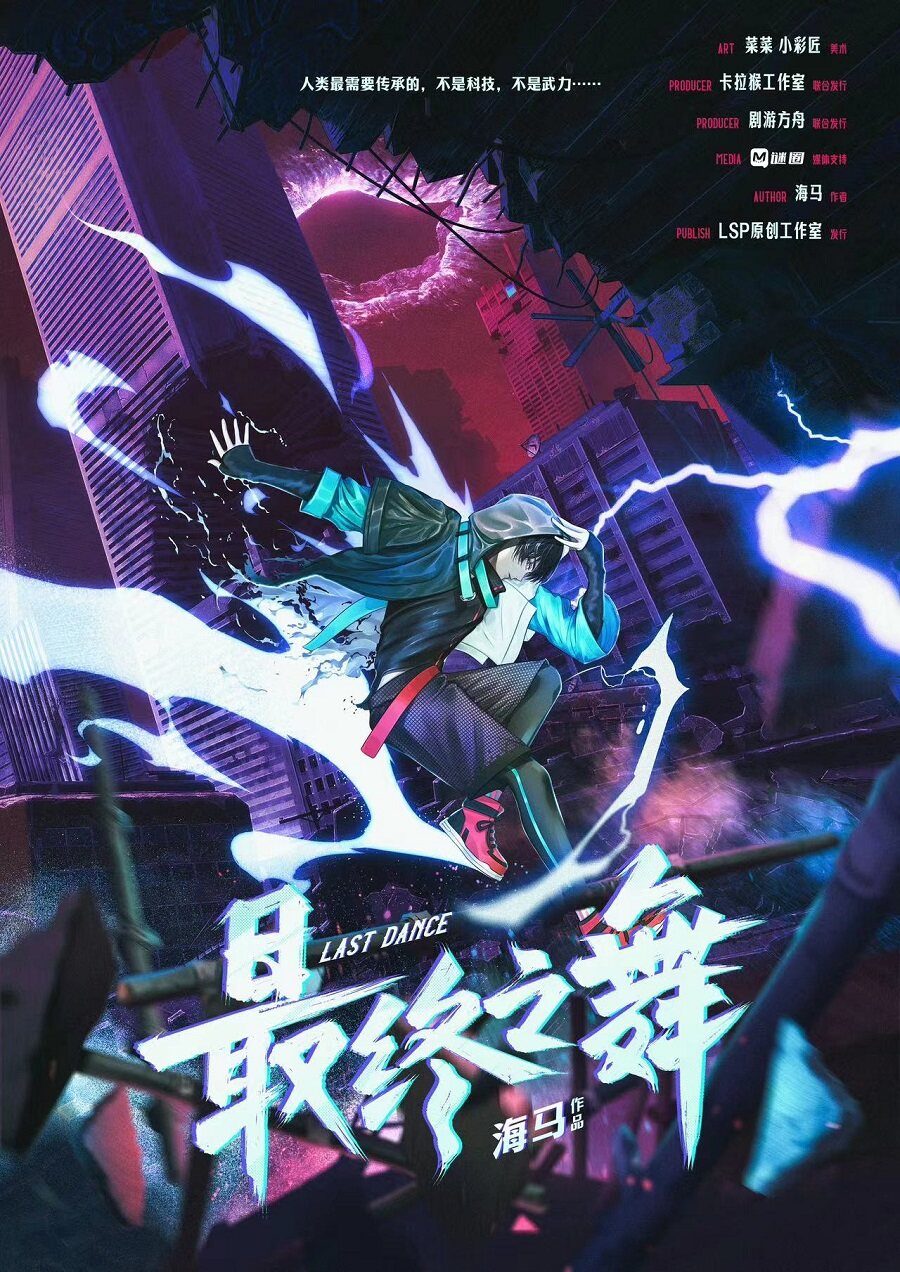 《最终之舞》剧本杀复盘玩家测评剧透+谁是凶手玩本技巧
