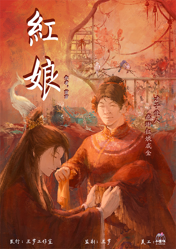 《红娘》剧本杀复盘答案密码亮点测评+凶手是谁游戏攻略