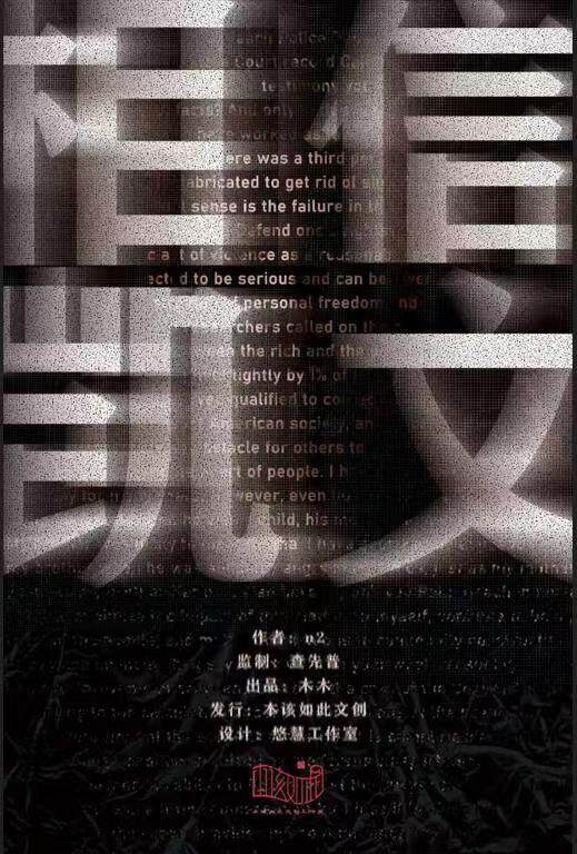 《相信凯文》剧本杀复盘真相结局测评解析+凶手是谁答案密码