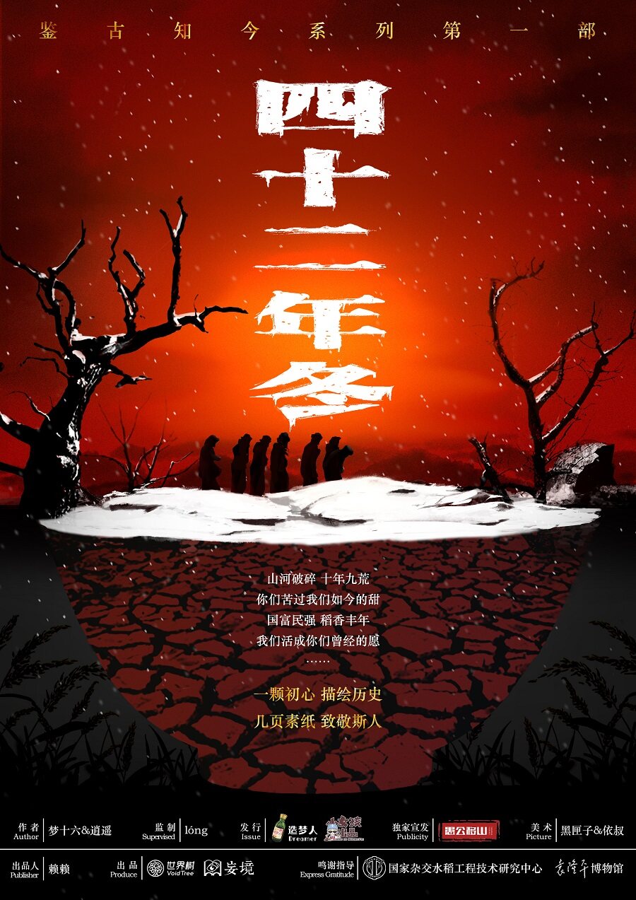 《四十二年冬》剧本杀复盘故事还原解析真相剧透+凶手是谁答案密码剧