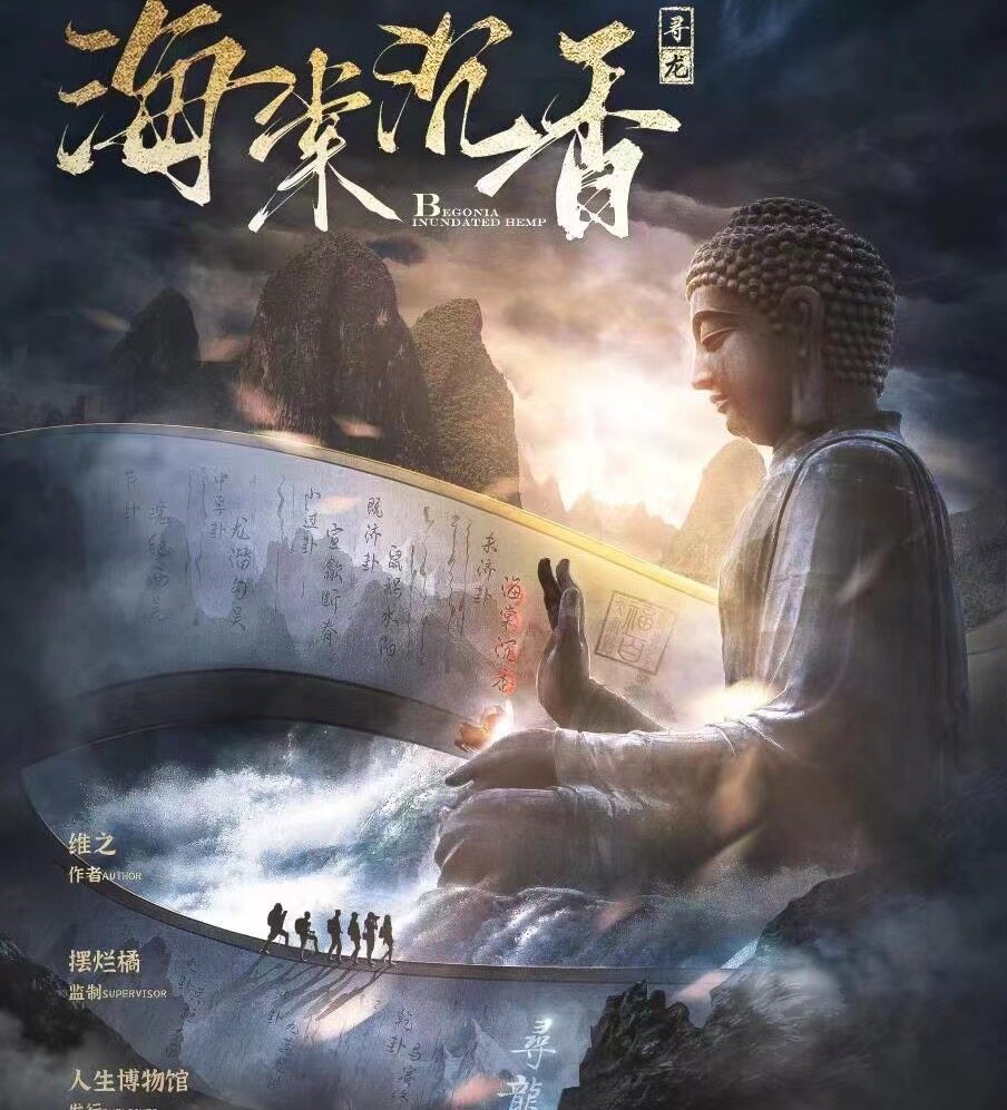 《寻龙·海棠沉香》剧本杀复盘作案时间线+凶手是谁动机手法测评解析