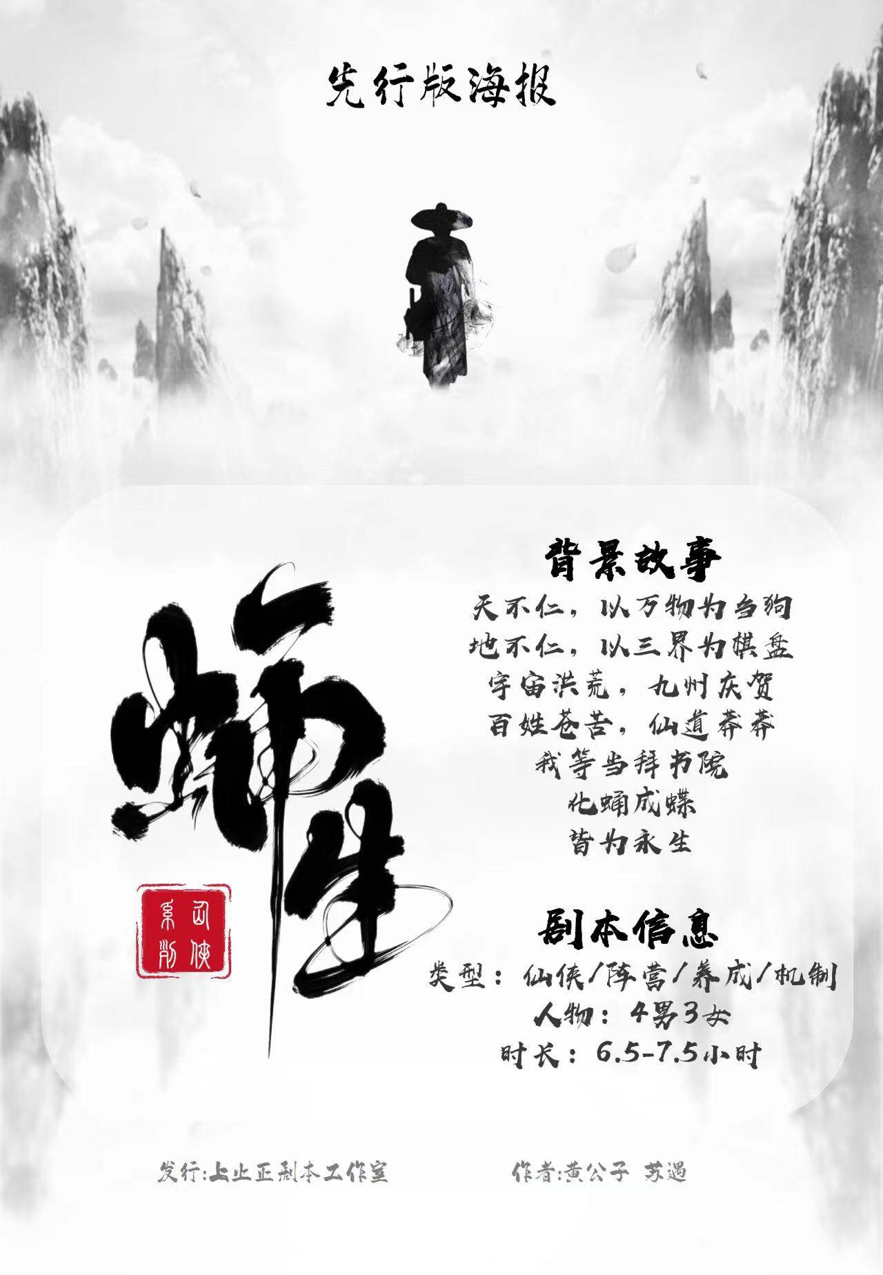 《蛹生》剧本杀复盘测评结局剧透+凶手是谁获胜攻略