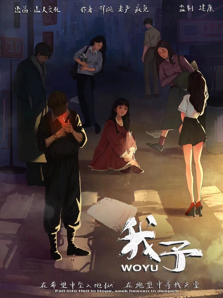 《我予》剧本杀复盘测评解析人物结局+谁是凶手答案密码