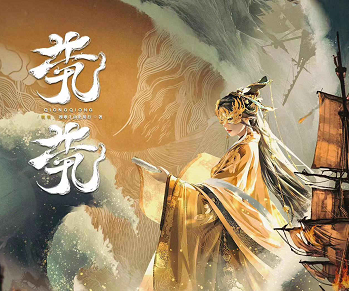 《茕茕》剧本杀剧透+真相答案复盘
