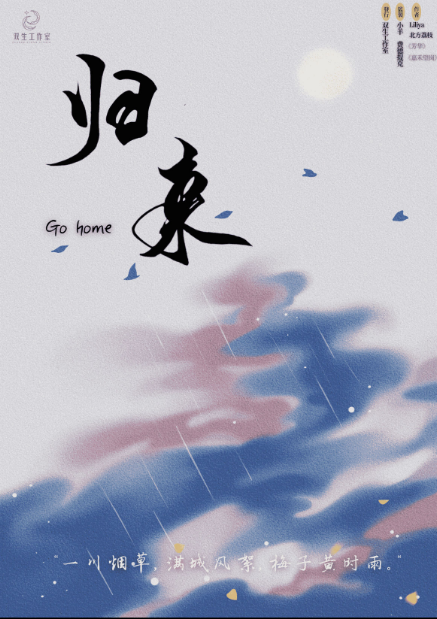真相测评：《归来》剧本杀复盘，评价真相结局和凶手身份