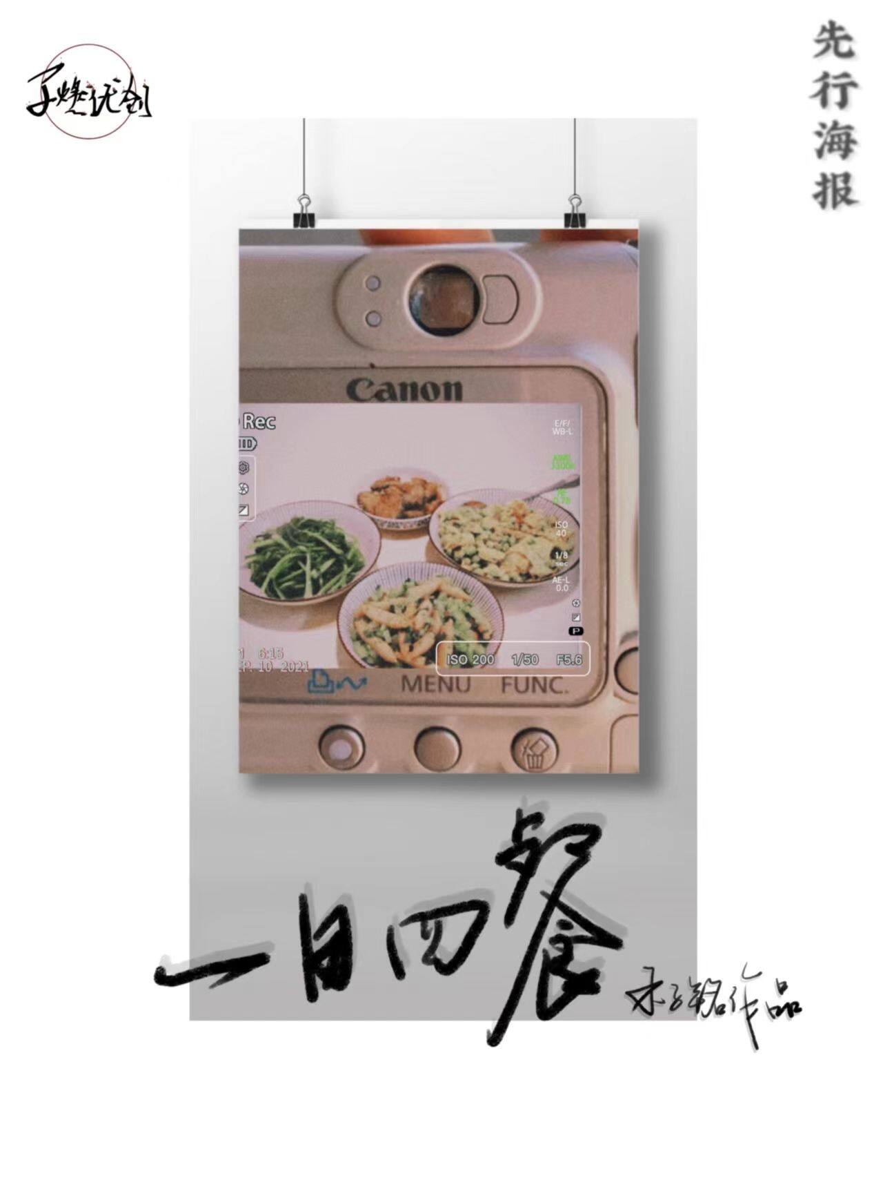 《一日四餐》剧本杀复盘：真相结局攻略，凶手是谁不再成谜！