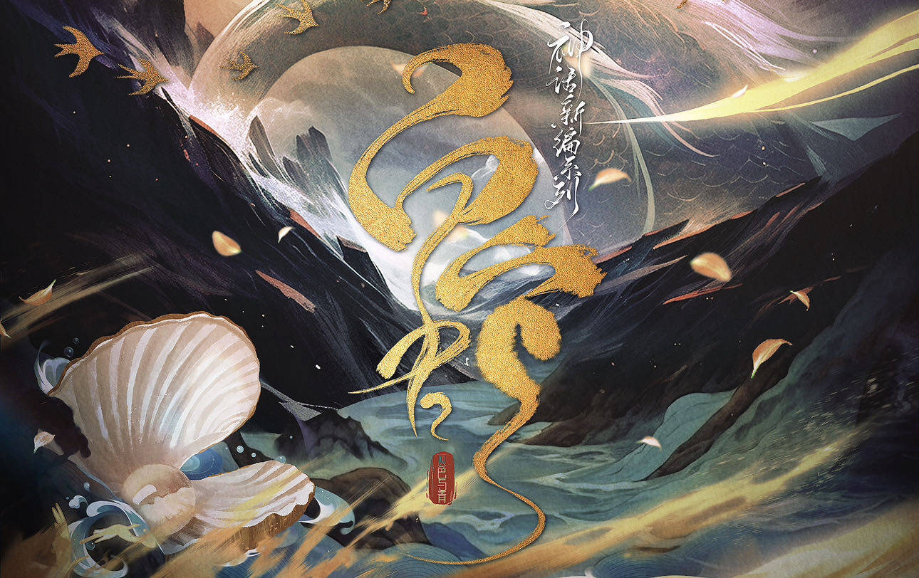 《白蛇-神话新编系列》剧本杀复盘：凶手身份曝光，真相令人震惊，故