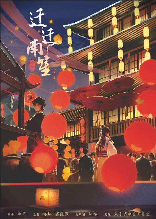 《迁迁南笙》剧本杀复盘:机制流程解读,凶手是谁攻略解读