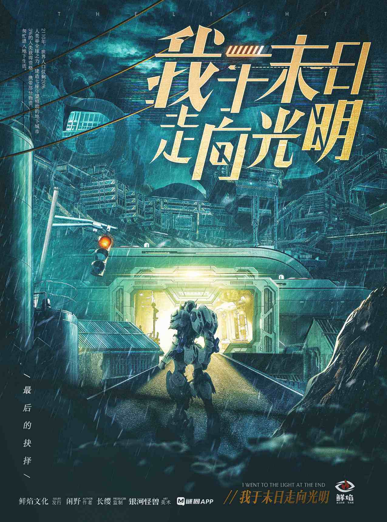 《梦幻诛仙2》【天书降临】短剧《这货不是西游·续》剧照曝光 - 《梦幻诛仙2》官方网站