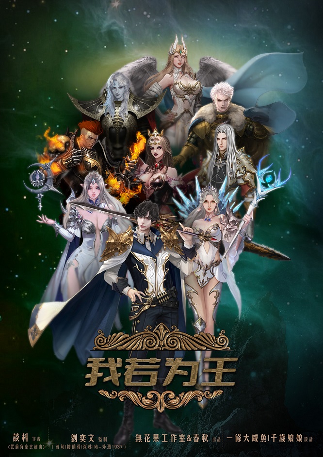 《我若为王》剧本杀复盘：凶手身份推理