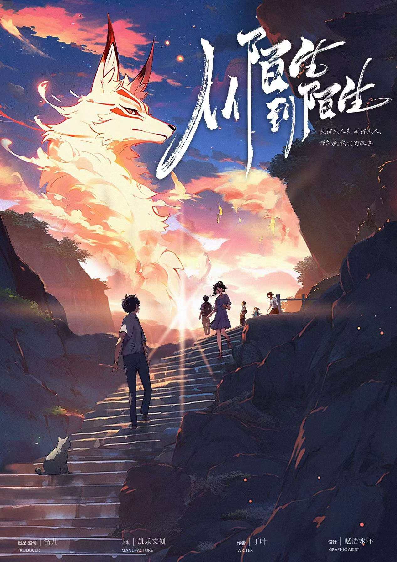 《从陌生到陌生》剧本杀复盘：追踪凶手