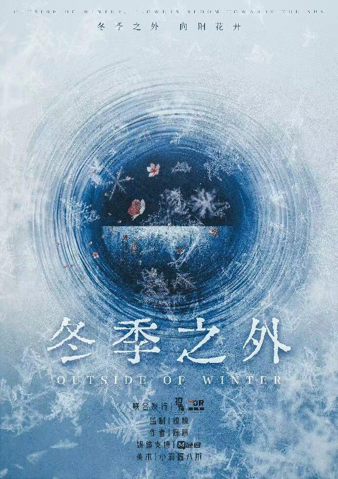 《冬季之外》剧本杀复盘：作案手法解读