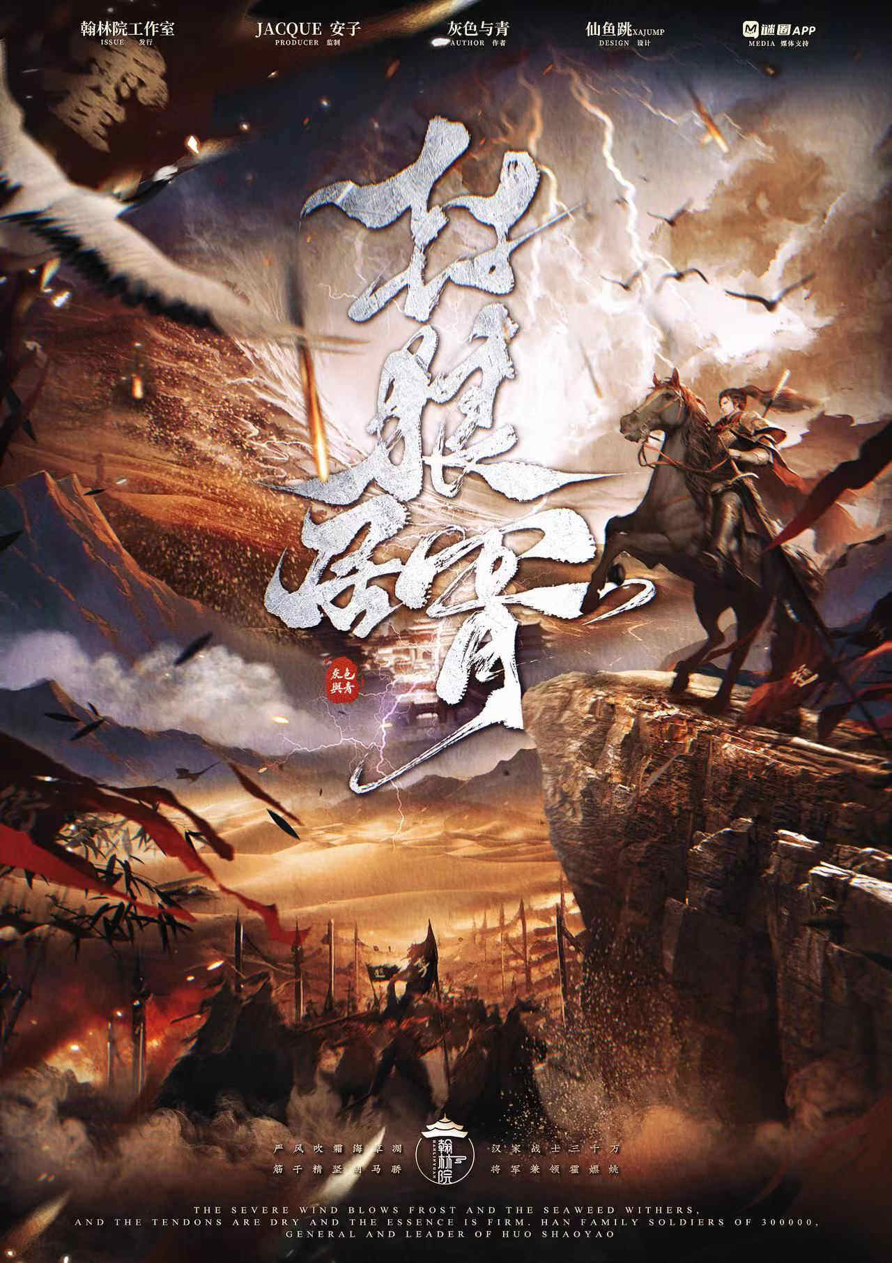 《封狼居胥》剧本杀复盘全程回顾：凶手